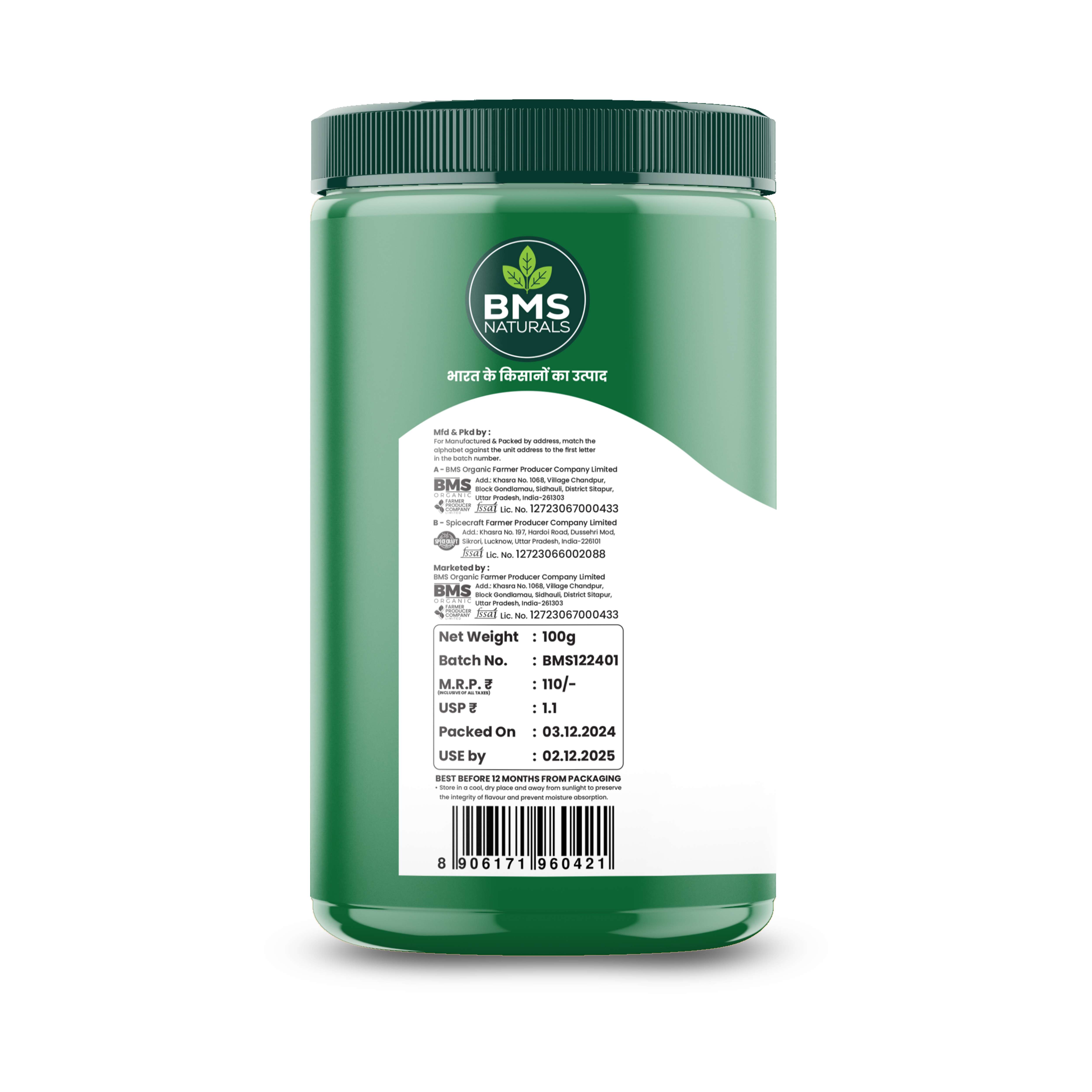 Pounded Sabji Masala Powder